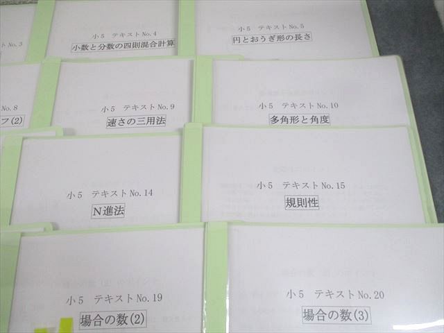 値下げ中】フォトン算数クラブ 5年テキストNo.1〜18 フォトン算数