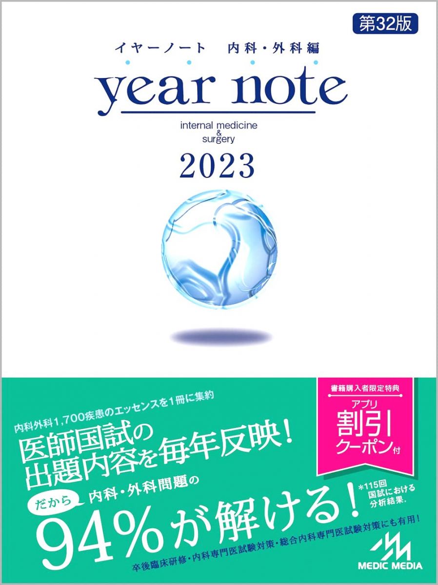 楽天市場】イヤーノート 2022の通販