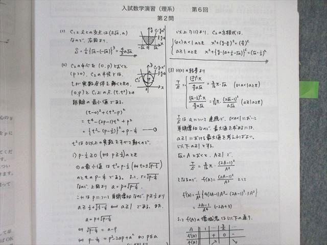 楽天市場】鉄緑会 SA3クラス 入試数学演習 【計37回分】 通年セット