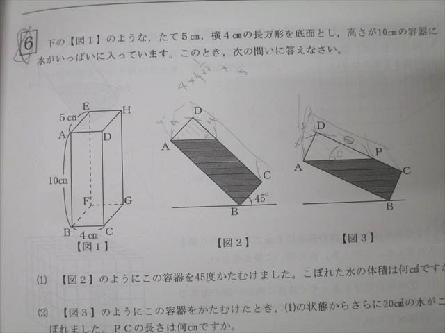 楽天市場】希学園 小6 最高レベル演習 算数 第1分冊 No.1〜No.10