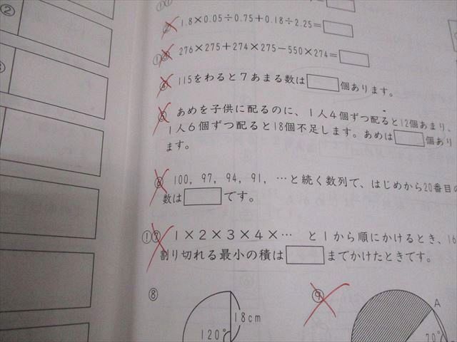 楽天市場】SAPIX サピックス 小6 算数 基礎力トレーニング 2024年度版