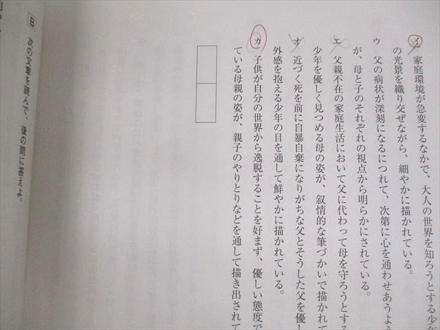 楽天市場】河合塾マナビス 私大現代文1/2 テキスト 2022 計2冊 010m0C