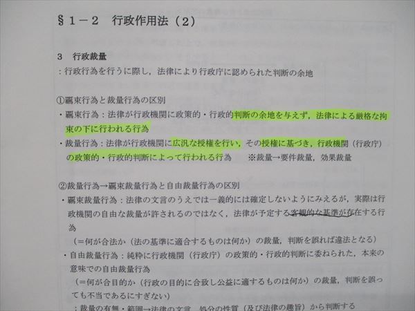楽天市場】LEC東京リーガルマインド 司法試験 入門講座(田中クラス