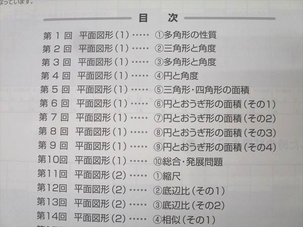 楽天市場】SAPIX サピックス 小学5〜6年生対象 分野別シリーズ 算数