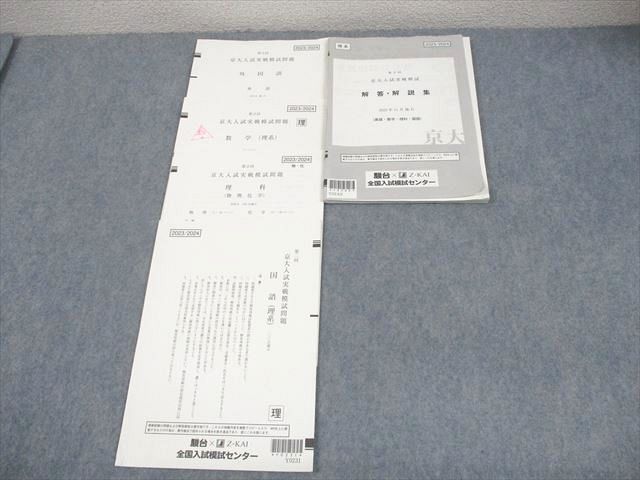 楽天市場】京大 実戦（学習参考書・問題集｜本・雑誌・コミック）の通販