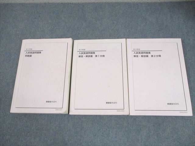 楽天市場】英語 緑鉄会の通販