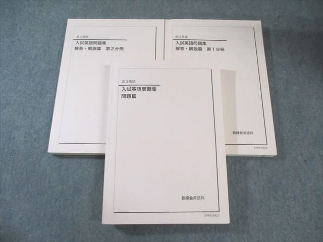 楽天市場】英語 緑鉄会の通販