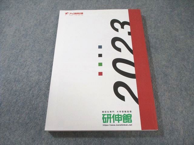 研伸館 強者の戦略 2007 (創刊号) - 2020 研伸館 強者の戦略 2007