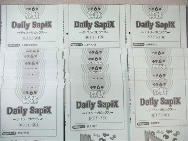 楽天市場】SAPIX 小6 サピックス デイリー/サポート 算数 通年セット