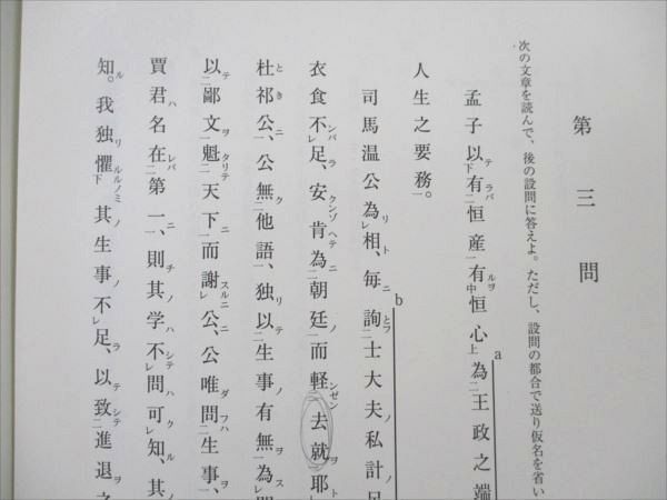 楽天市場】駿台/Z会 第1/2回 東大入試実戦模試問題 2022年8/11月実施