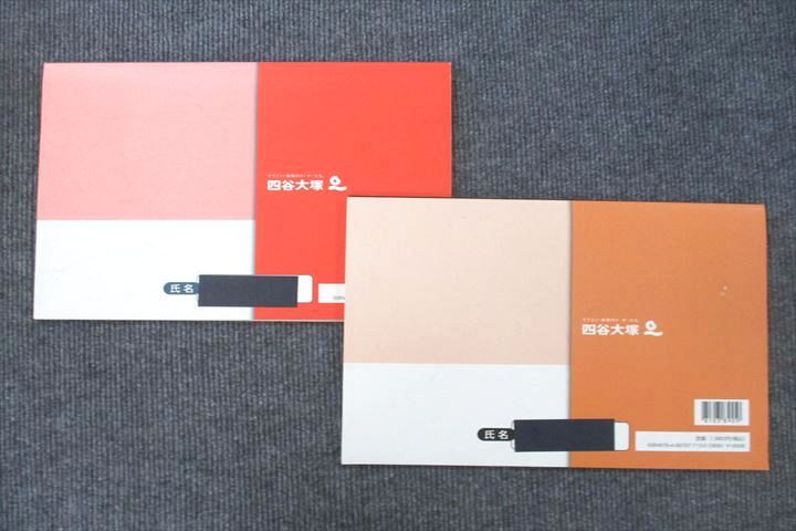 楽天市場】四谷大塚 6年 予習シリーズ 漢字とことば 上/下 テキスト