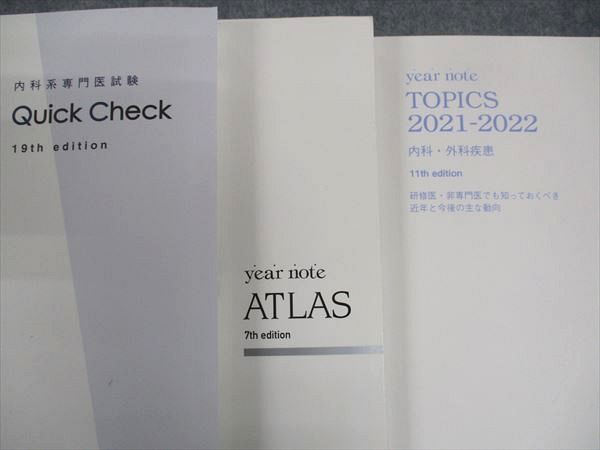 楽天市場】メディックメディア 医師国家試験 year note イヤーノート
