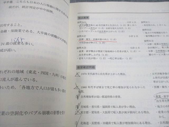 楽天市場】鉄緑会 東京大学 高3 地理 東大地理問題集 問題/解答解説篇