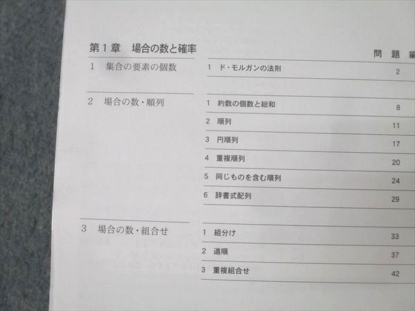 楽天市場】@will 新課程 雅詞のステップアップ高校数学A 上/下