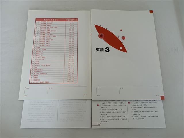 楽天市場】塾専用 Winning スプラウト 英語3/単元テスト/解答解説集 未