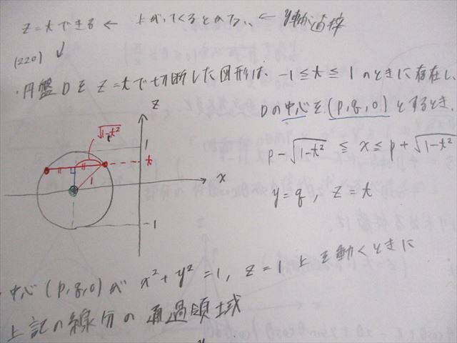 楽天市場】駿台 東京大学/京都大学 東大/京大/医学部コース 数学XS/ZS