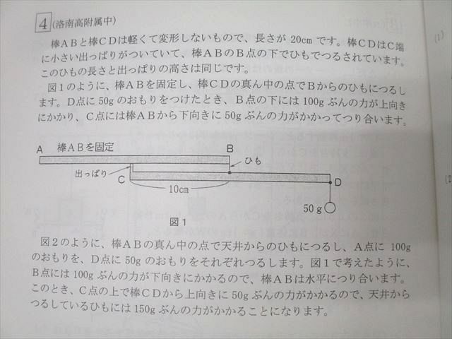 楽天市場】希学園 小6 最高レベル演習 理科 問題編 第1/2分冊 No.1〜No
