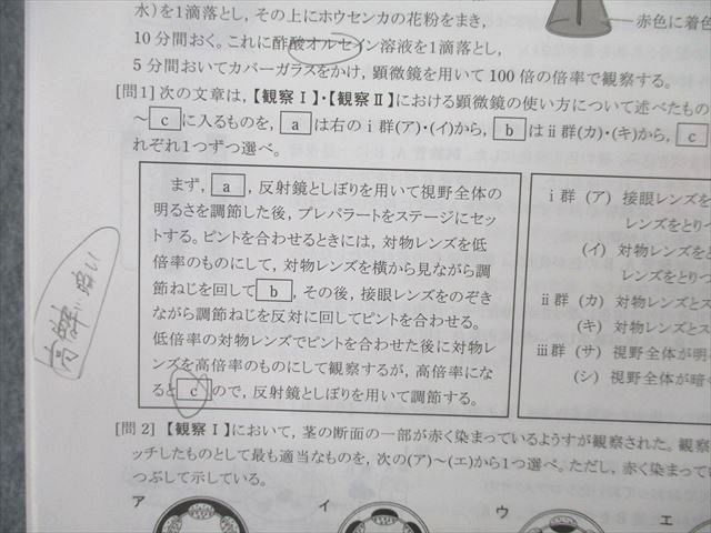 楽天市場】臨海セミナー 高校入試コンプリート 理科【解答なし