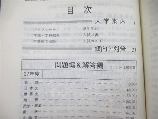 楽天市場】教学社 大学入試シリーズ 赤本 青山学院大学 第二部 最近2