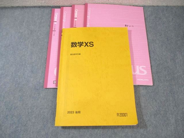 SEG 数学 思考回路100講2 #数学 #東大 #京大 #医学部 SEG数学シリーズ
