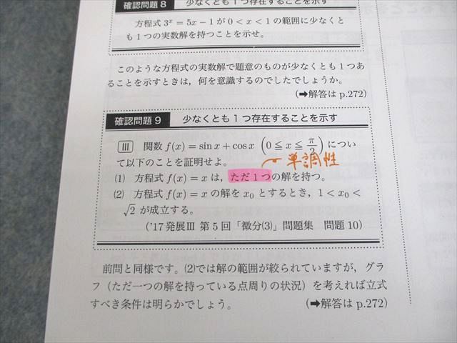楽天市場】ベネッセ鉄緑会個別指導センター 東京大学 東大100問