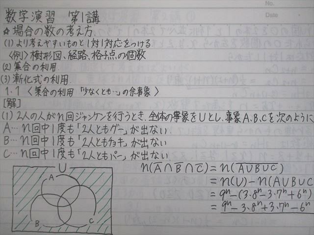 楽天市場】河合塾 東京大学 ハイパー東大理類数学演習 テキスト通年