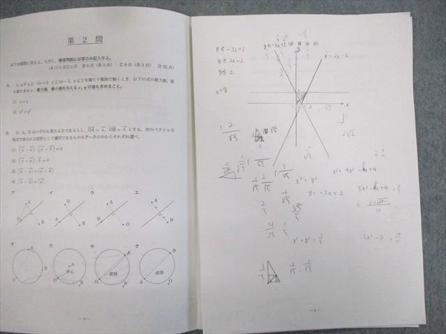 楽天市場】鉄緑会 中3 第2回 校内模試問題 2012年2月 005s0D : 参考書