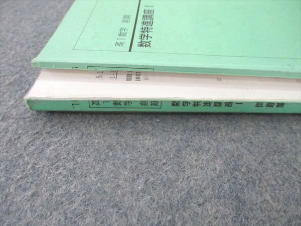 楽天市場】鉄緑会 高1 数学特進講座I/II/問題集 テキスト通年セット