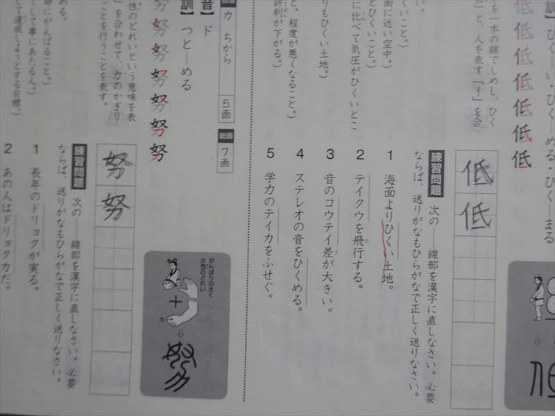 楽天市場】四谷大塚 予習シリーズ 漢字とことば 4年上/下 (941122-9
