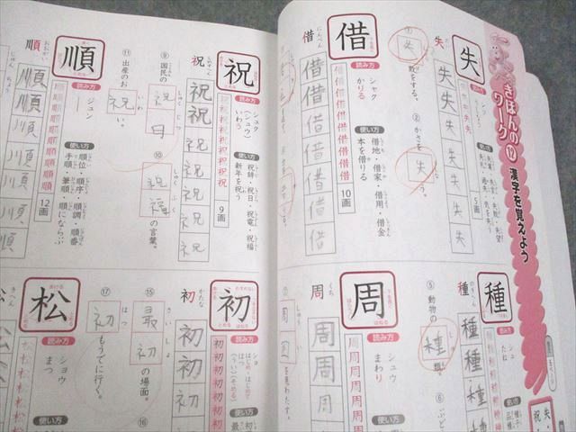 楽天市場】浜学園 小4 国語のみち/国語のとも 第1〜4分冊/漢字のひろば