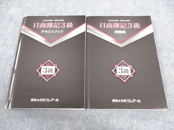 楽天市場】クレアール 簿記の通販