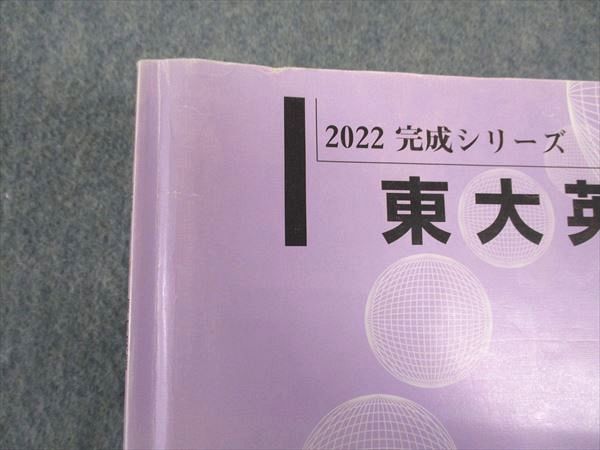 楽天市場】河合塾 東大英語/英作文/リスニング/他 東京大学 テキスト
