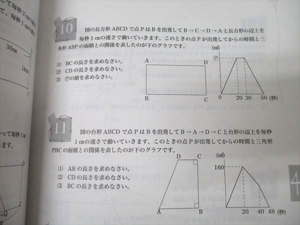 楽天市場】浜学園 小5 算数 最高レベル特訓問題集 第1/2講座 第1〜4