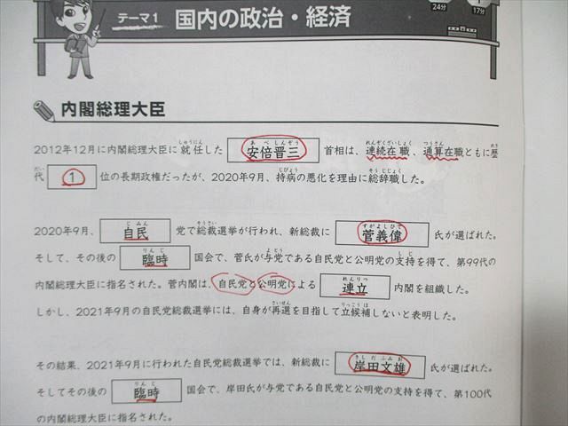 楽天市場】スタディアップ 中学受験 社会 時事問題対策 ターゲット