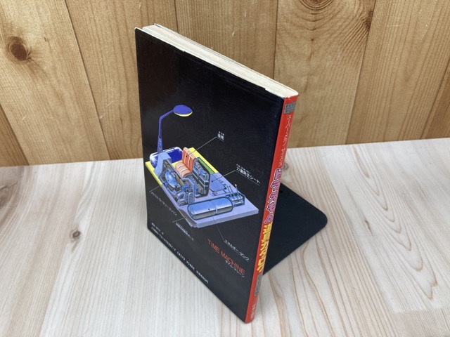 楽天市場】【中古】 ドラえもん道具カタログ スーパー・メカノ