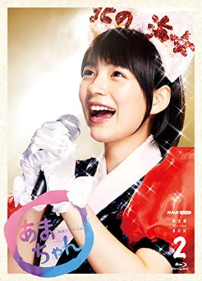 楽天市場】あまちゃん 完全版 blu－ray boxの通販