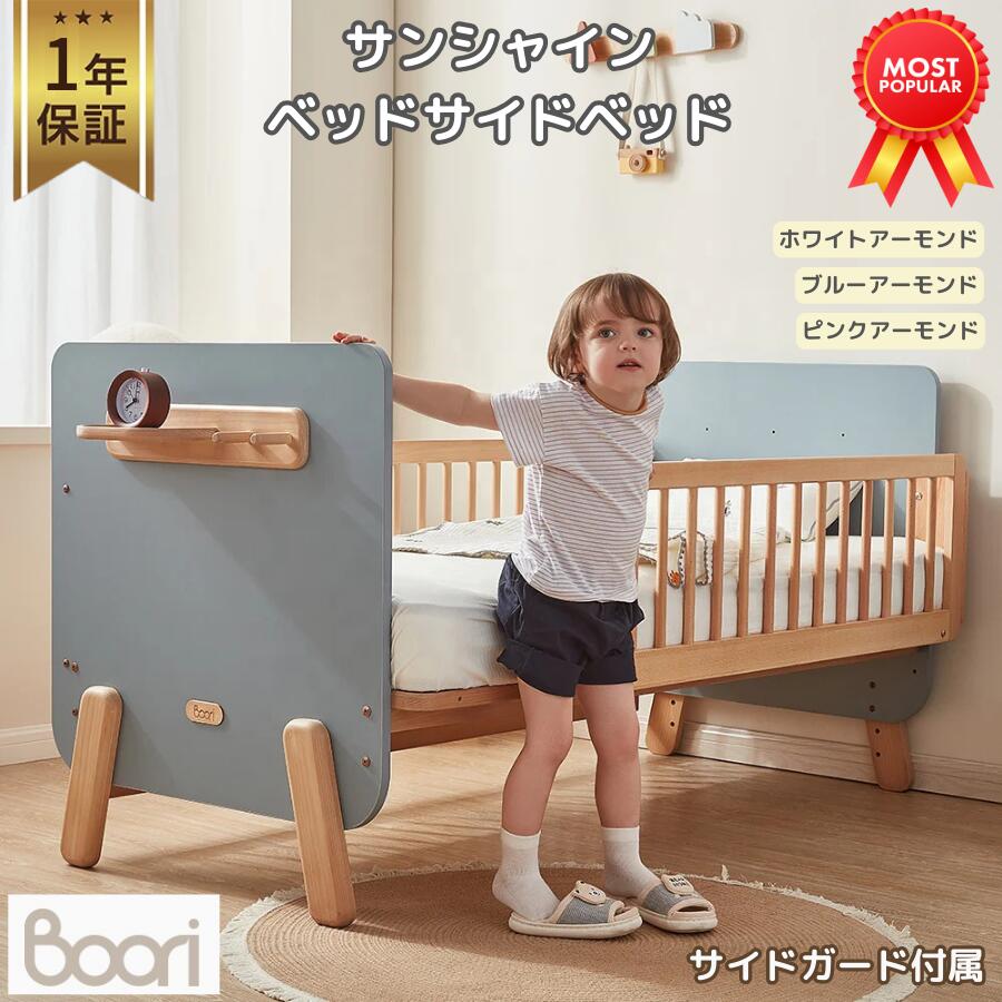 楽天市場】HOPPL（ホップル）bebed べベッド用オプション キッズベッド