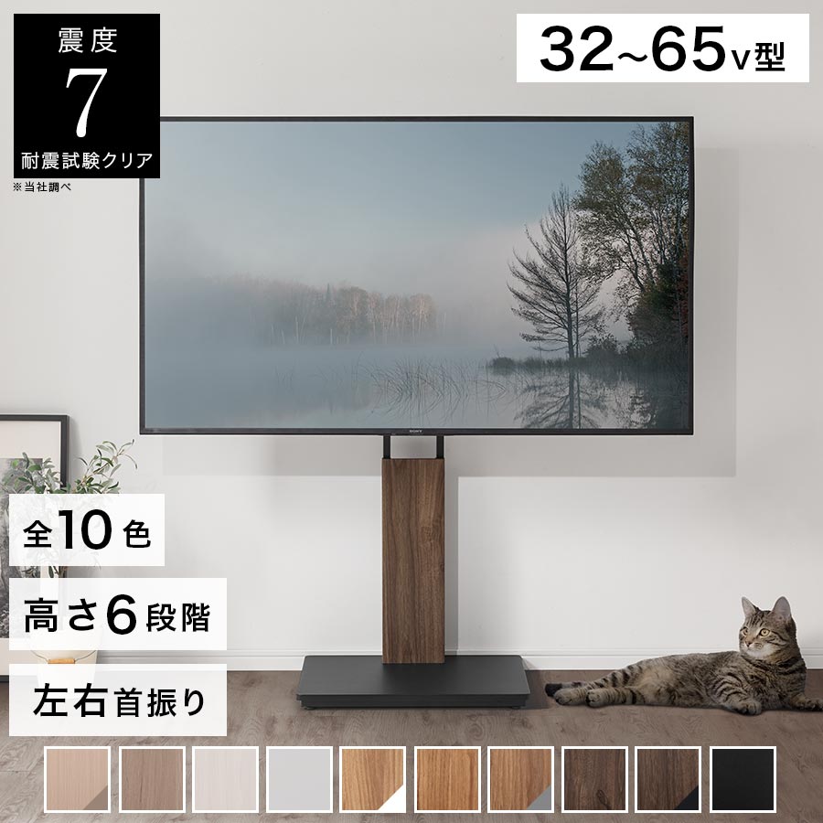 テレビスタンド 43インチ おしゃれ」の人気商品一覧 | 安い商品を通販