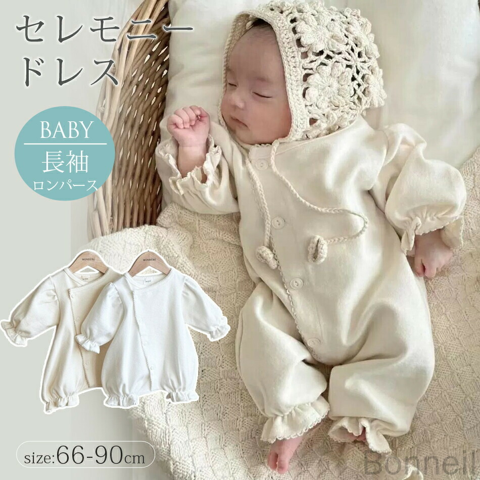 ベビードレス 退院着」の人気商品一覧 | 安い商品を通販サイトから探す