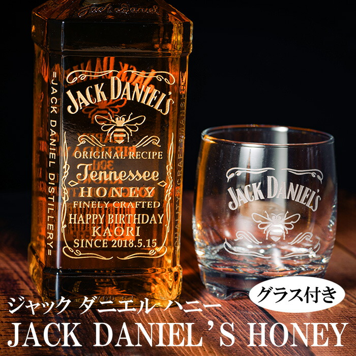 楽天市場】名入れ ウイスキー 【ジャックダニエル テネシーハニー