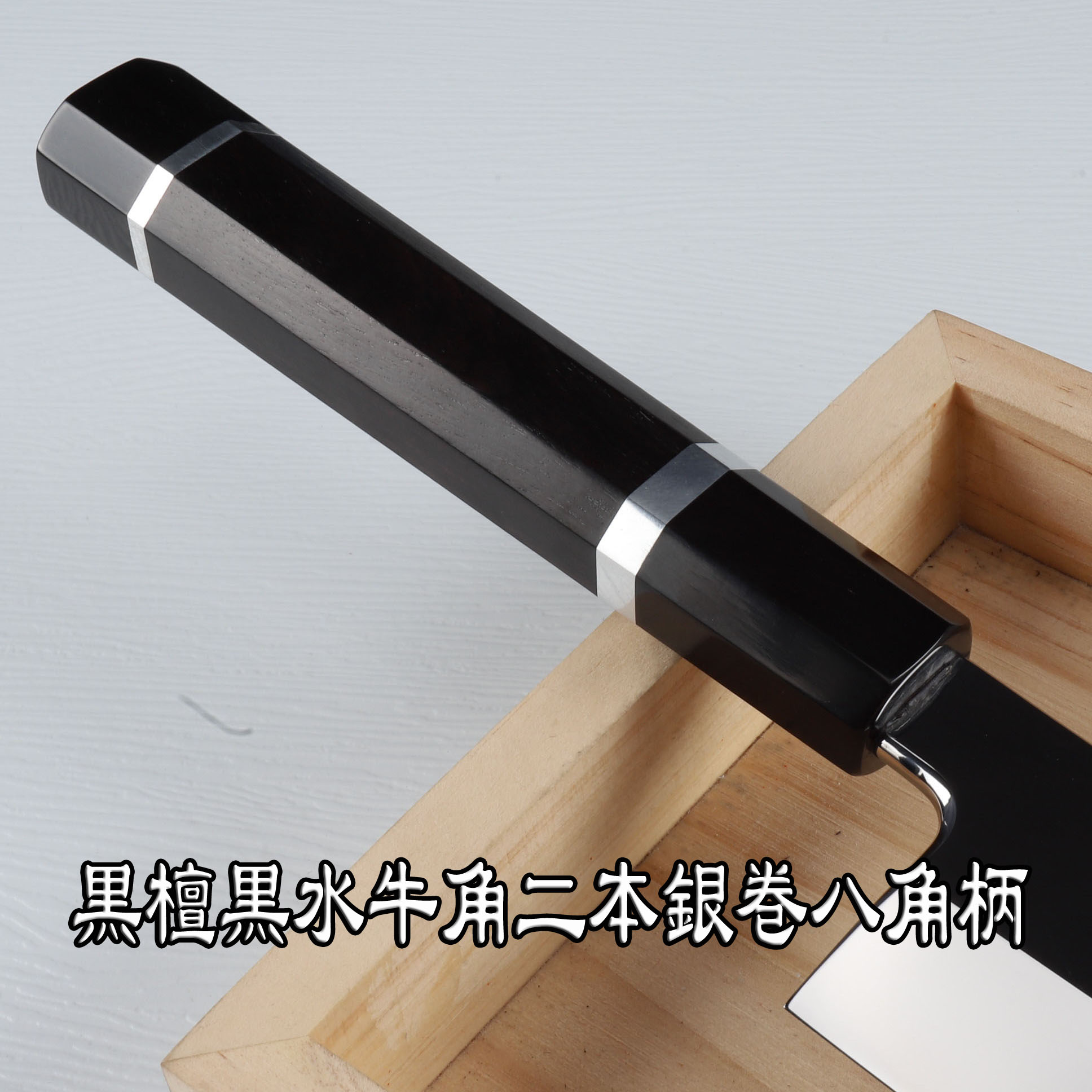 楽天市場】切付柳刃包丁 尺（刃渡り300mm）ウルトラ鏡面仕上げ 刺身