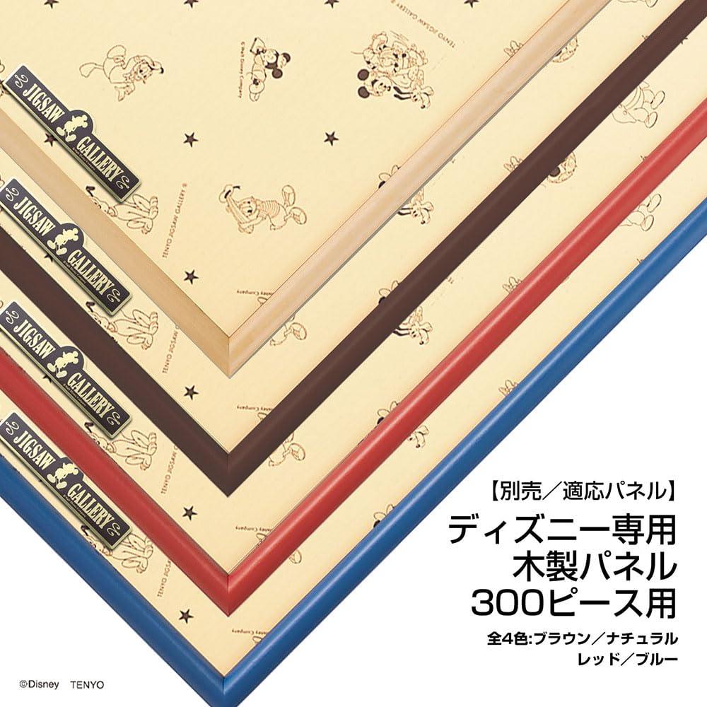 楽天市場】テンヨー(Tenyo) 【日本製】 300ピース ジグソーパズル