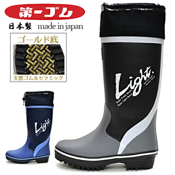 楽天市場】第一ゴム 長靴 スノーブーツ メンズ 紳士 ライトアップK8
