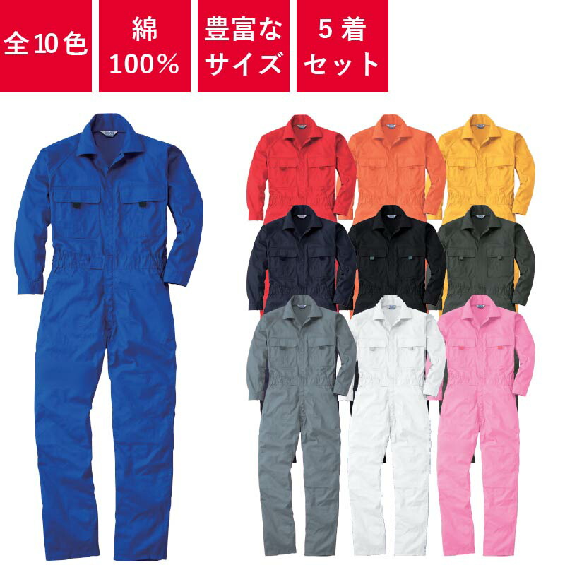 楽天市場】スナップオン つなぎの通販