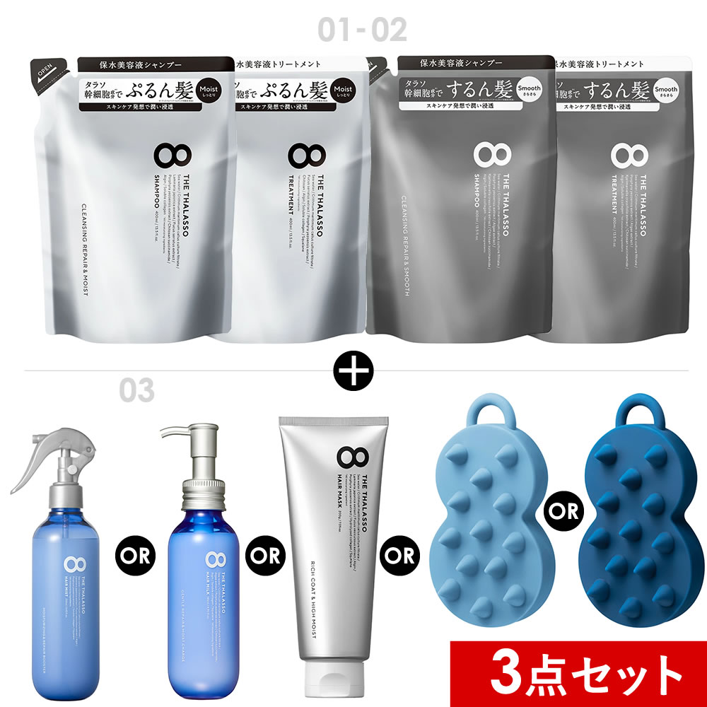 エイトザタラソ シャンプー モイスト 詰め替え」の人気商品一覧 | 安い