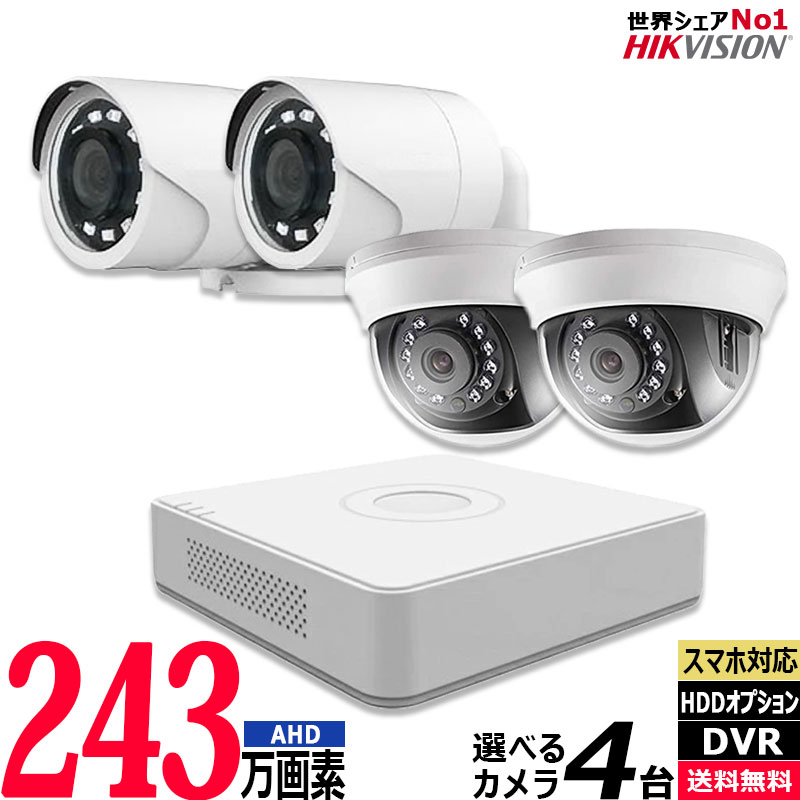 楽天市場】HIKVISIONハイクビジョン 防犯カメラ 243万画素 屋外屋内