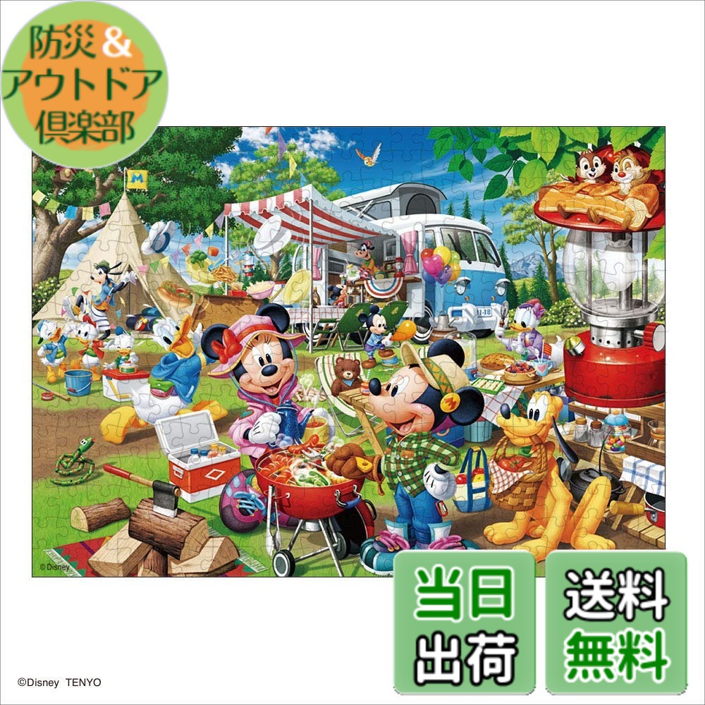 楽天市場】【送料無料】テンヨー(Tenyo) 【日本製】 300ピース