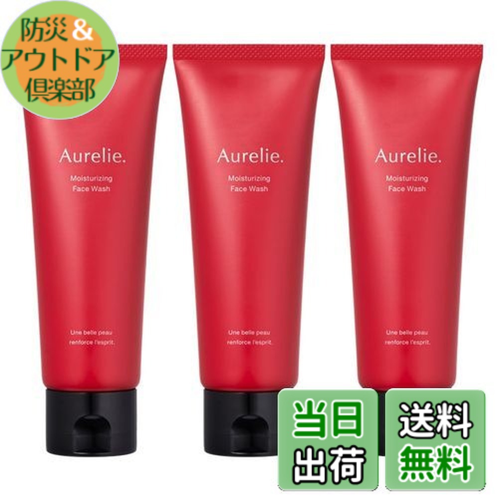 オレリー オレリー 化粧水 洗顔料 美容液 ナイトクリームセット 洗顔料