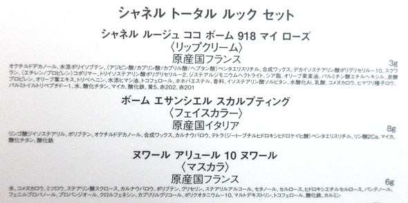 楽天市場】≪新品≫シャネル 2024年 限定 クリスマスコフレ トータル
