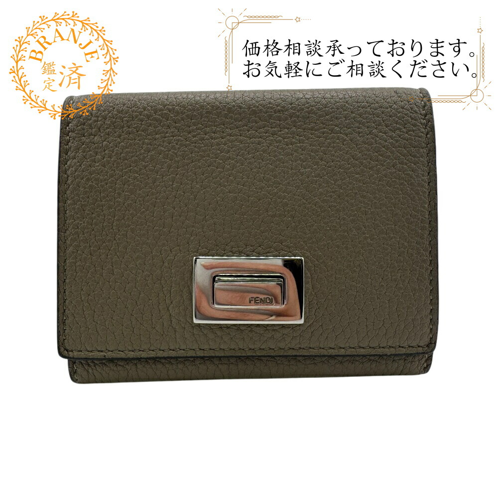 楽天市場】FENDI フェンディ（名刺入れ｜財布・ケース）：バッグ・小物